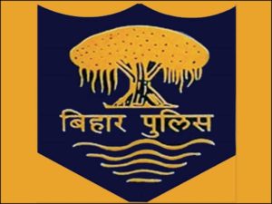Bihar Police Home Guard Recruitment 2020 Sepoy Online Application Form