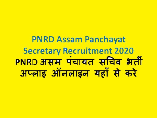 PNRD Assam Recruitment