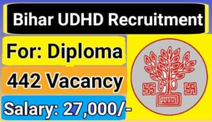 Bihar JE Recruitment 2020