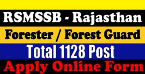 Rajasthan Forest Guard Recruitment 2020